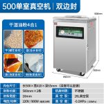 YGPACK DZQ-500 Single Chamber Vacuum Sealer - Image 3